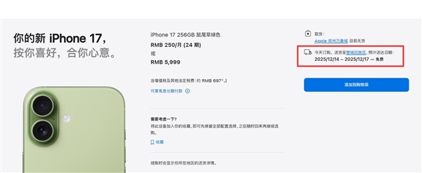 苹果官网上线3小时快送服务:iPhone免运费-第3张图片-佛山资讯网 苹果官网上线3小时快送服务:iPhone免运费-第3张图片-佛山资讯网