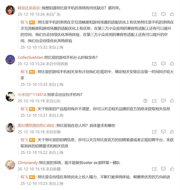 倪飞让豆包手机接管微博评论区:自动回复网友提问-第2张图片-佛山资讯网 倪飞让豆包手机接管微博评论区:自动回复网友提问-第2张图片-佛山资讯网