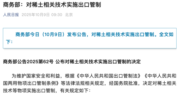 中国稀土优势相对美国究竟有多大 如何让优势进一步拉大-第11张图片-佛山资讯网