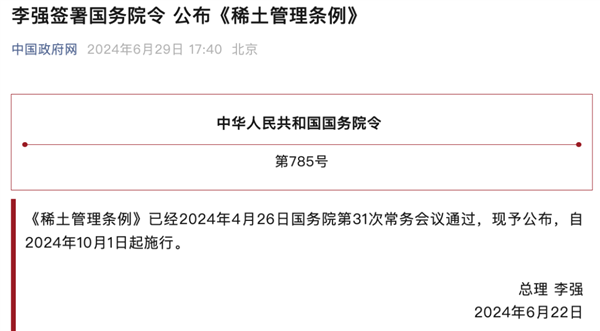 中国稀土优势相对美国究竟有多大 如何让优势进一步拉大-第10张图片-佛山资讯网