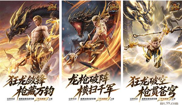 福建网龙魔域互通版重磅同步更新 新版本内容今日全面适配-第1张图片-佛山资讯网 福建网龙魔域互通版重磅同步更新 新版本内容今日全面适配-第1张图片-佛山资讯网