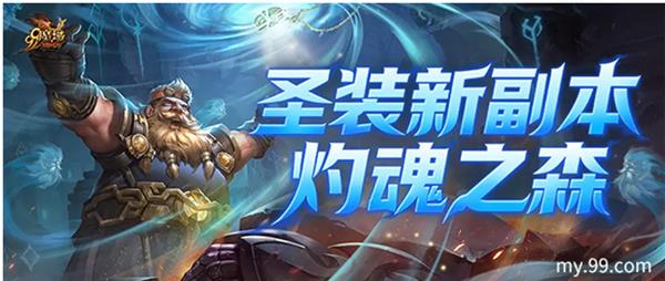 福建网龙魔域互通版重磅同步更新 新版本内容今日全面适配-第2张图片-佛山资讯网 福建网龙魔域互通版重磅同步更新 新版本内容今日全面适配-第2张图片-佛山资讯网