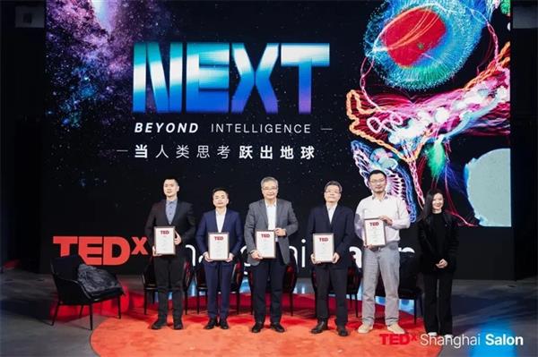NEXT｜TEDxShanghaiSalon 12 月沙龙在沪圆满举行 多位前沿实践者共话“当人类思考跃出地球”-第6张图片-佛山资讯网
