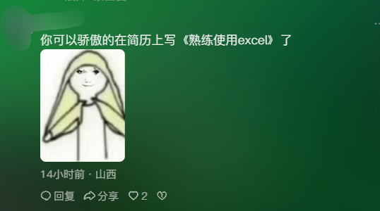 清华博士后斩获Excel世锦赛全球第9 网友:简历可以写熟练使用Excel-第5张图片-佛山资讯网 清华博士后斩获Excel世锦赛全球第9 网友:简历可以写熟练使用Excel-第5张图片-佛山资讯网