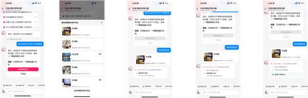 抖音上线“智能代办”服务 “你说我办”让用户更省心-第1张图片-佛山资讯网