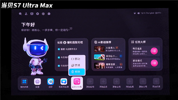 万元级旗舰投影仪横测:当贝S7 Ultra Max/Vidda C5/极米T10-第7张图片-佛山资讯网 万元级旗舰投影仪横测:当贝S7 Ultra Max/Vidda C5/极米T10-第7张图片-佛山资讯网