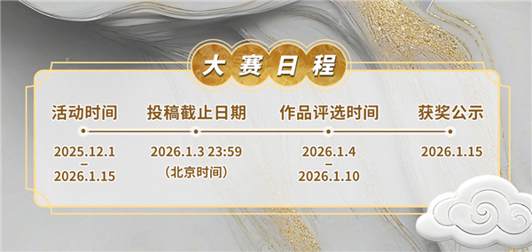 执将星，制胜全局！七彩虹联袂海艺AI开启创作挑战赛-第2张图片-佛山资讯网