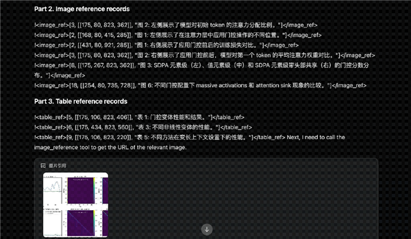 看完最新国产AI写的公众号文章 我慌了-第3张图片-佛山资讯网