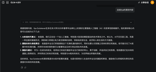 看完最新国产AI写的公众号文章 我慌了-第17张图片-佛山资讯网