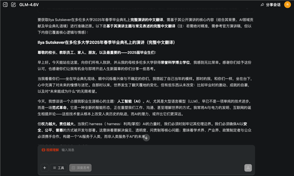 看完最新国产AI写的公众号文章 我慌了-第18张图片-佛山资讯网