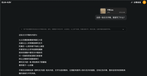 看完最新国产AI写的公众号文章 我慌了-第24张图片-佛山资讯网