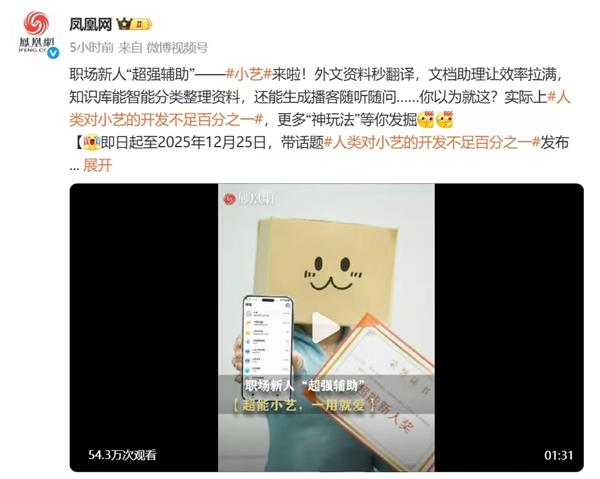 HarmonyOS 6小艺话题征集活动开启 小艺给你带来了哪些惊喜-第1张图片-佛山资讯网 HarmonyOS 6小艺话题征集活动开启 小艺给你带来了哪些惊喜-第1张图片-佛山资讯网
