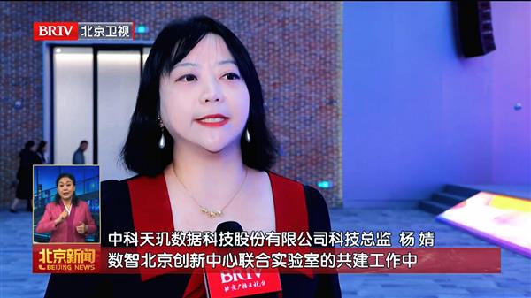 中科天玑两项攻关成果入选《北京数据技术创新能力清单》 -第4张图片-佛山资讯网 中科天玑两项攻关成果入选《北京数据技术创新能力清单》 -第4张图片-佛山资讯网