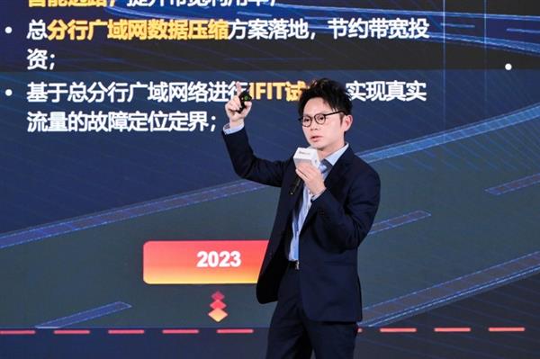 智绘金融  网行天下  2025华为金融网络创新峰会成功举办-第5张图片-佛山资讯网