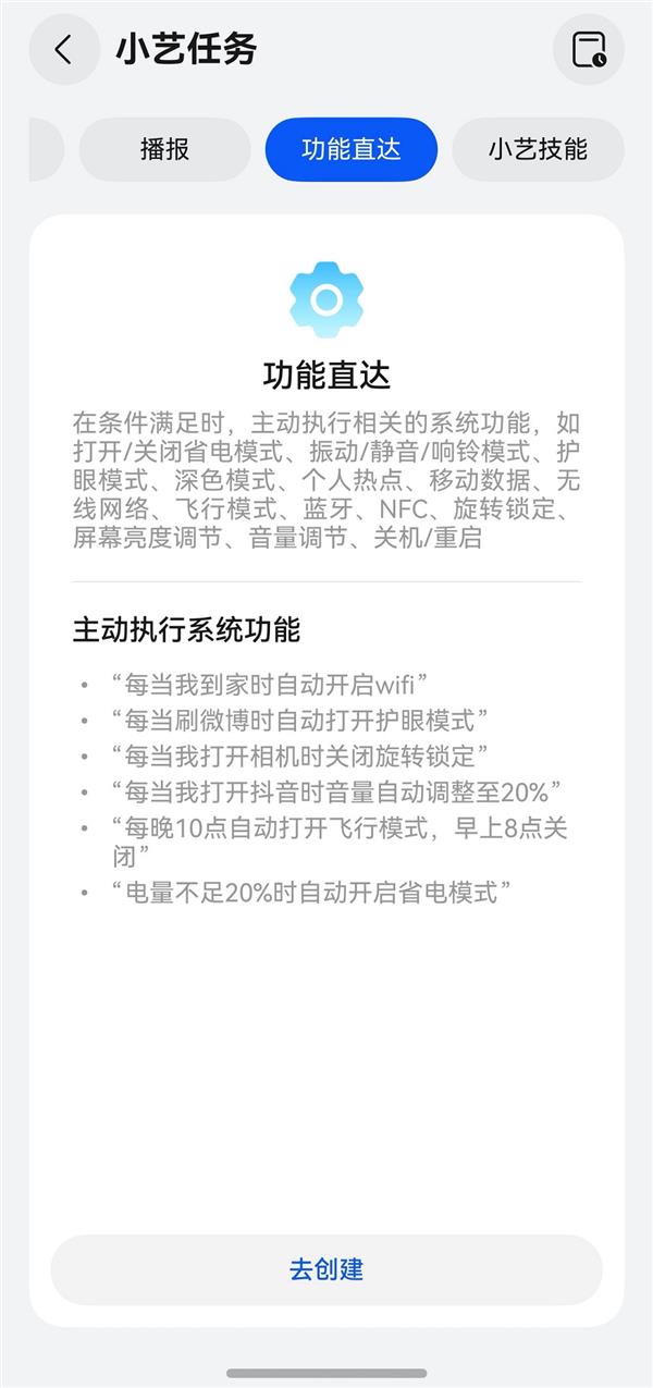 HarmonyOS 6小艺话题征集活动开启 小艺给你带来了哪些惊喜-第4张图片-佛山资讯网 HarmonyOS 6小艺话题征集活动开启 小艺给你带来了哪些惊喜-第4张图片-佛山资讯网