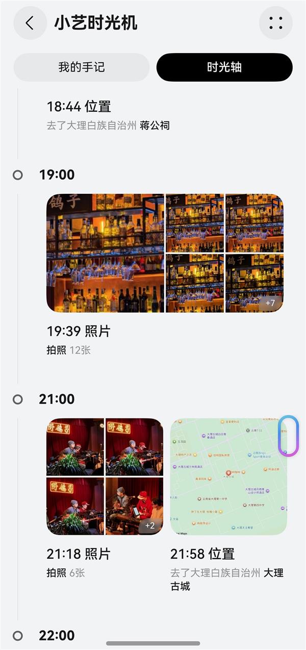 HarmonyOS 6小艺话题征集活动开启 小艺给你带来了哪些惊喜-第3张图片-佛山资讯网 HarmonyOS 6小艺话题征集活动开启 小艺给你带来了哪些惊喜-第3张图片-佛山资讯网