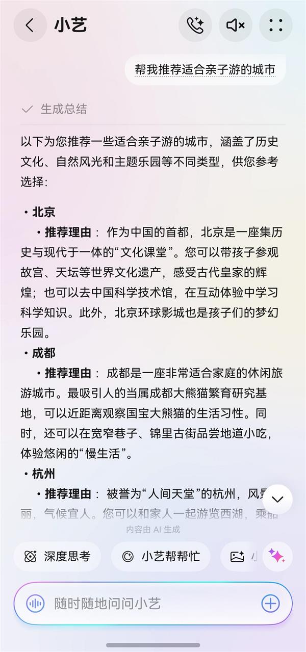 HarmonyOS 6小艺话题征集活动开启 小艺给你带来了哪些惊喜-第5张图片-佛山资讯网 HarmonyOS 6小艺话题征集活动开启 小艺给你带来了哪些惊喜-第5张图片-佛山资讯网