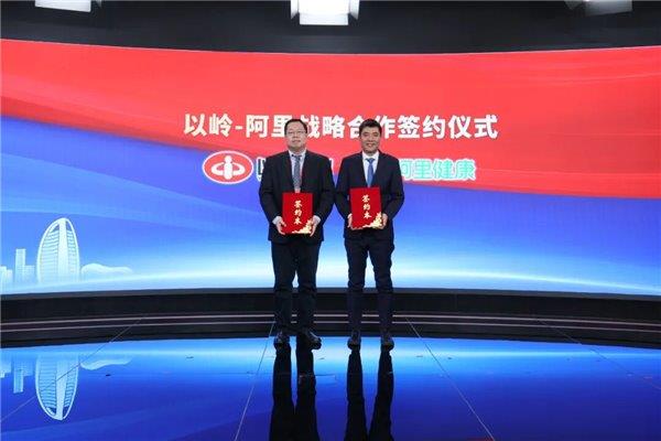阿里健康与以岭药业达成战略合作 共建过敏性鼻炎数字化疾病中心-第1张图片-佛山资讯网 阿里健康与以岭药业达成战略合作 共建过敏性鼻炎数字化疾病中心-第1张图片-佛山资讯网