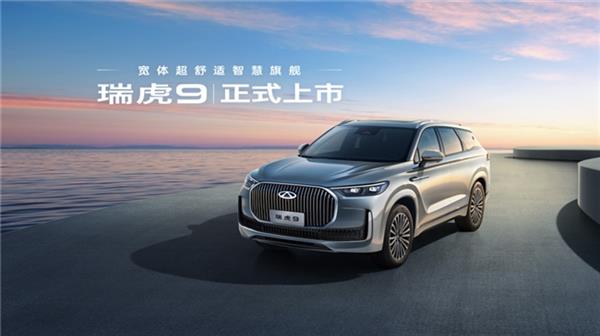 2025年十五万左右推荐买什么suv 聚焦瑞虎9的空间与舒适奥秘-第1张图片-佛山资讯网 2025年十五万左右推荐买什么suv 聚焦瑞虎9的空间与舒适奥秘-第1张图片-佛山资讯网