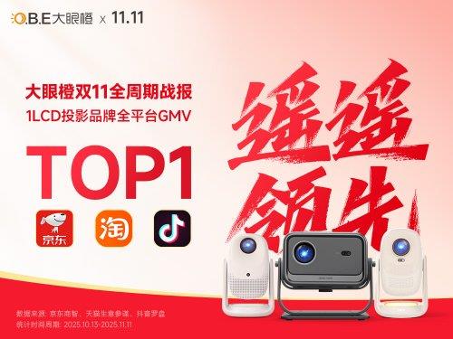 2025十大性价比投影品牌  附家用高质价比投影仪推荐-第5张图片-佛山资讯网