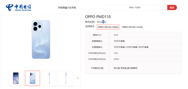 12月下旬发布!OPPO Reno15c现身电信终端产品库-第1张图片-佛山资讯网 12月下旬发布!OPPO Reno15c现身电信终端产品库-第1张图片-佛山资讯网