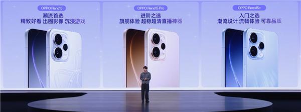 12月下旬发布!OPPO Reno15c现身电信终端产品库-第2张图片-佛山资讯网 12月下旬发布!OPPO Reno15c现身电信终端产品库-第2张图片-佛山资讯网