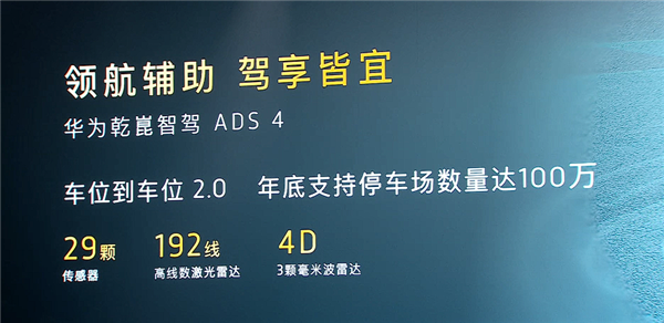 全系63度大电池+华为ADS4 岚图追光L上市:27.99万起-第12张图片-佛山资讯网 全系63度大电池+华为ADS4 岚图追光L上市:27.99万起-第12张图片-佛山资讯网