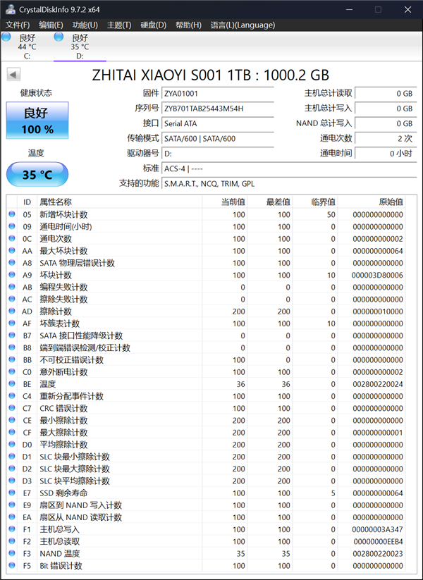 致态小翼S001固态硬盘上手:老机型升级效果立竿见影-第8张图片-佛山资讯网 致态小翼S001固态硬盘上手:老机型升级效果立竿见影-第8张图片-佛山资讯网