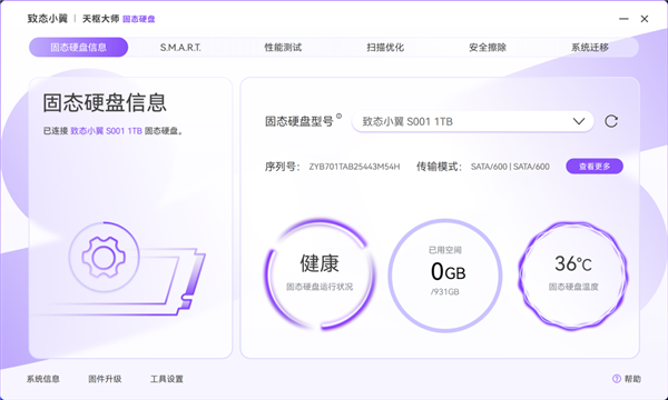 致态小翼S001固态硬盘上手:老机型升级效果立竿见影-第17张图片-佛山资讯网 致态小翼S001固态硬盘上手:老机型升级效果立竿见影-第17张图片-佛山资讯网