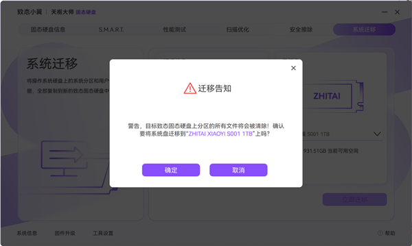 致态小翼S001固态硬盘上手:老机型升级效果立竿见影-第19张图片-佛山资讯网 致态小翼S001固态硬盘上手:老机型升级效果立竿见影-第19张图片-佛山资讯网