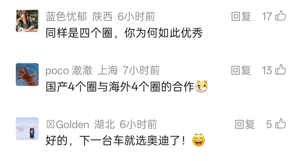 OPPO宣布向奥迪许可蜂窝通信标准必要专利 网友：“4个圈”碰到了“4个圈”-第1张图片-佛山资讯网
