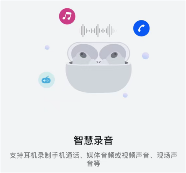 卖1499还挑手机！华为这款TWS耳机到底凭啥-第2张图片-佛山资讯网