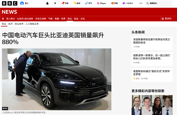 干翻马斯克!英国怎么就成比亚迪海外最大市场了呢-第2张图片-佛山资讯网 干翻马斯克!英国怎么就成比亚迪海外最大市场了呢-第2张图片-佛山资讯网