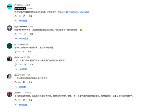 干翻马斯克!英国怎么就成比亚迪海外最大市场了呢-第17张图片-佛山资讯网 干翻马斯克!英国怎么就成比亚迪海外最大市场了呢-第17张图片-佛山资讯网