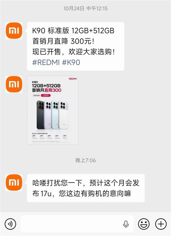 小米17 Ultra开启线下盲定:本月发布实锤!国产一英寸旗舰-第1张图片-佛山资讯网 小米17 Ultra开启线下盲定:本月发布实锤!国产一英寸旗舰-第1张图片-佛山资讯网