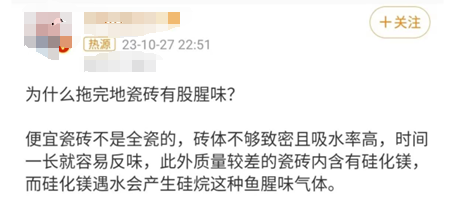 为什么拖完地总有股腥臭味？真相竟然是……-第2张图片-佛山资讯网