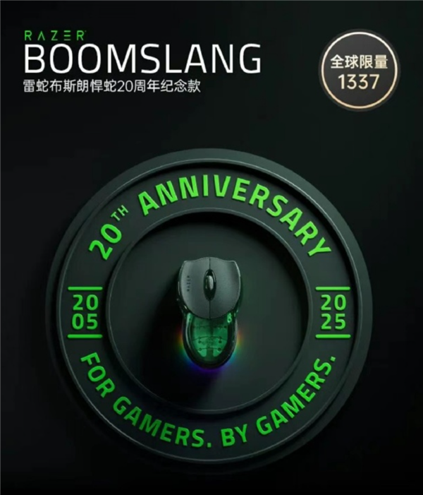 你为信仰买单吗！雷蛇发布旗舰鼠标：9999元、全球限量1337个-第1张图片-佛山资讯网