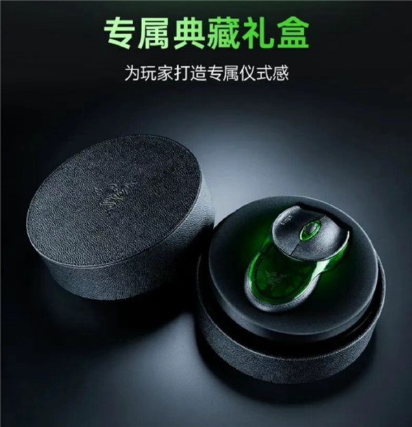 你为信仰买单吗！雷蛇发布旗舰鼠标：9999元、全球限量1337个-第3张图片-佛山资讯网