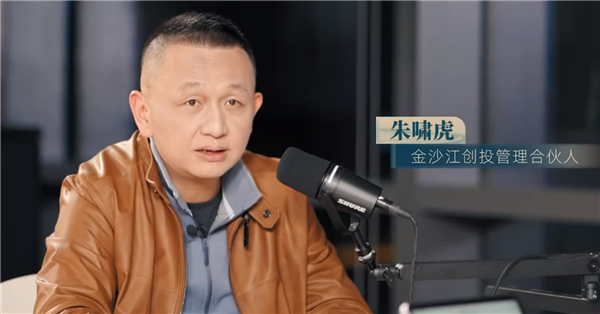 朱啸虎：腾讯过去20年从不烧钱试错 一直是等大家打明白了才发力-第1张图片-佛山资讯网
