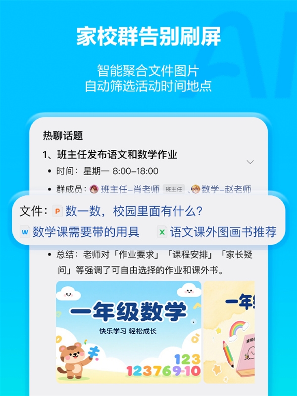 再也不怕999+消息！QQ群聊可以用元宝AI总结了：一键生成 图文并茂-第3张图片-佛山资讯网