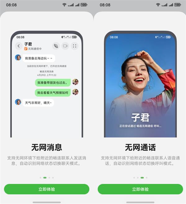 没信号也不慌：华为Mate80这项能力太适合出行人了-第1张图片-佛山资讯网