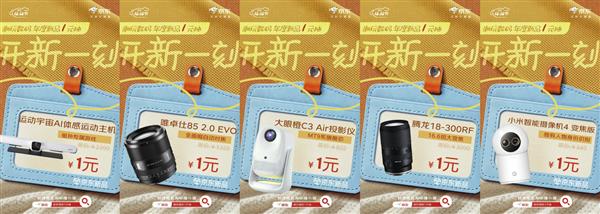 京东12.12限时85折神券上线 入手vivo手表、华为门锁等立享折扣-第3张图片-佛山资讯网