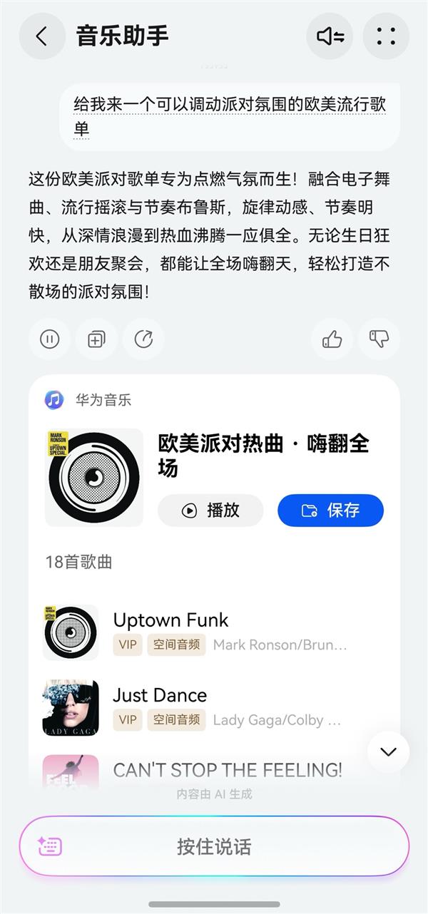 华为音乐鸿蒙年度先锋榜：我的2025音乐时光机-第3张图片-佛山资讯网