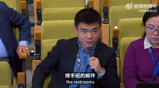 联合国停供厕所擦手纸引追问 发言人回答时微表情亮了-第1张图片-佛山资讯网 联合国停供厕所擦手纸引追问 发言人回答时微表情亮了-第1张图片-佛山资讯网