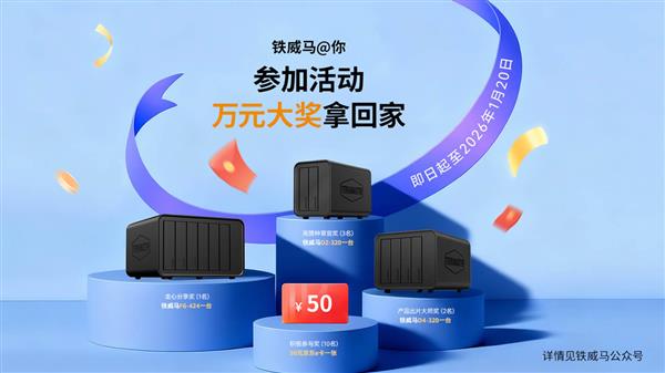 陪伴见证安全 铁威马@你参加活动-第2张图片-佛山资讯网 陪伴见证安全 铁威马@你参加活动-第2张图片-佛山资讯网