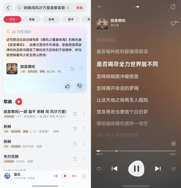 华为音乐鸿蒙年度先锋榜：我的2025音乐时光机-第4张图片-佛山资讯网