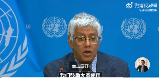 联合国停供厕所擦手纸引追问 发言人回答时微表情亮了-第2张图片-佛山资讯网 联合国停供厕所擦手纸引追问 发言人回答时微表情亮了-第2张图片-佛山资讯网