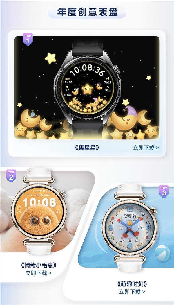 多巴胺穿搭已就位!这些上榜的华为年度主题 你用过几个-第5张图片-佛山资讯网 多巴胺穿搭已就位!这些上榜的华为年度主题 你用过几个-第5张图片-佛山资讯网