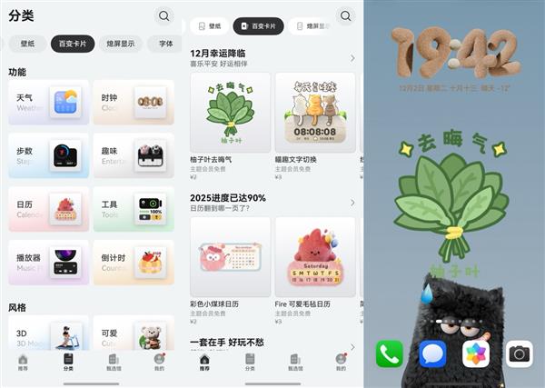 多巴胺穿搭已就位!这些上榜的华为年度主题 你用过几个-第4张图片-佛山资讯网 多巴胺穿搭已就位!这些上榜的华为年度主题 你用过几个-第4张图片-佛山资讯网