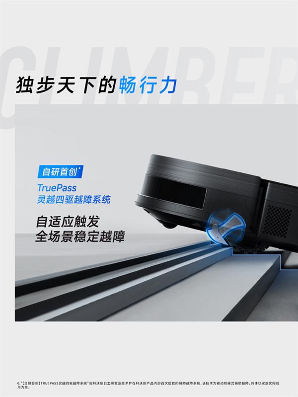 科沃斯滚筒洗地机器人X11 PRO荣获2025京东年度品质金奖-第7张图片-佛山资讯网 科沃斯滚筒洗地机器人X11 PRO荣获2025京东年度品质金奖-第7张图片-佛山资讯网